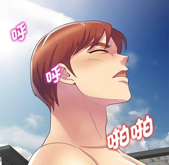 漫画《我的老婆是老师》第9话第104张图