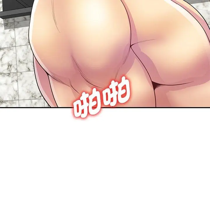 漫画《我的老婆是老师》第9话第105张图
