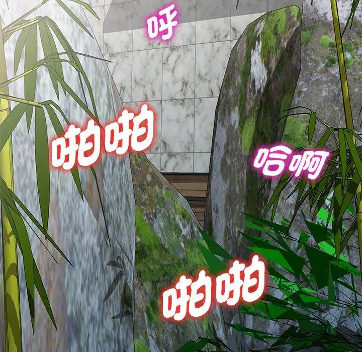 漫画《我的老婆是老师》第9话第115张图