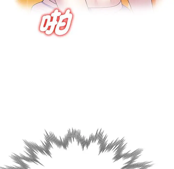 漫画《我的老婆是老师》第9话第128张图