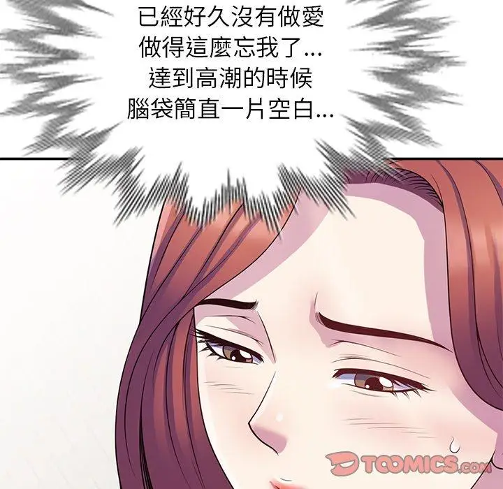 漫画《我的老婆是老师》第9话第129张图