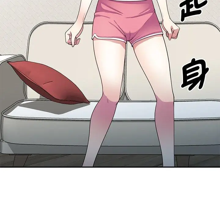 漫画《我的老婆是老师》第9话第136张图