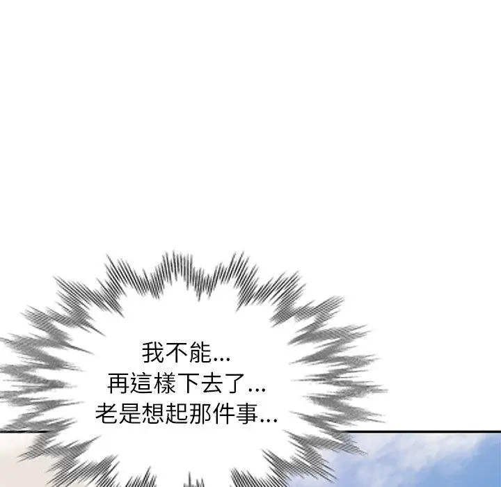 漫画《我的老婆是老师》第9话第146张图