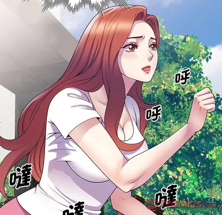 漫画《我的老婆是老师》第9话第147张图
