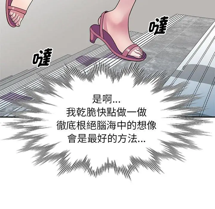 漫画《我的老婆是老师》第9话第155张图