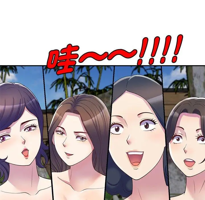 漫画《我的老婆是老师》第9话第22张图