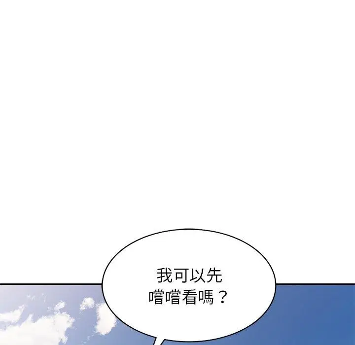 漫画《我的老婆是老师》第9话第32张图