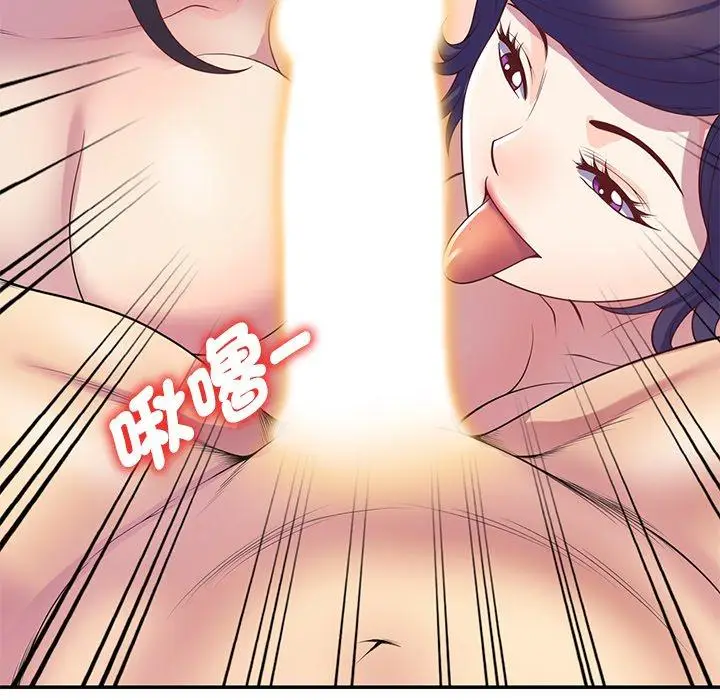 漫画《我的老婆是老师》第9话第42张图