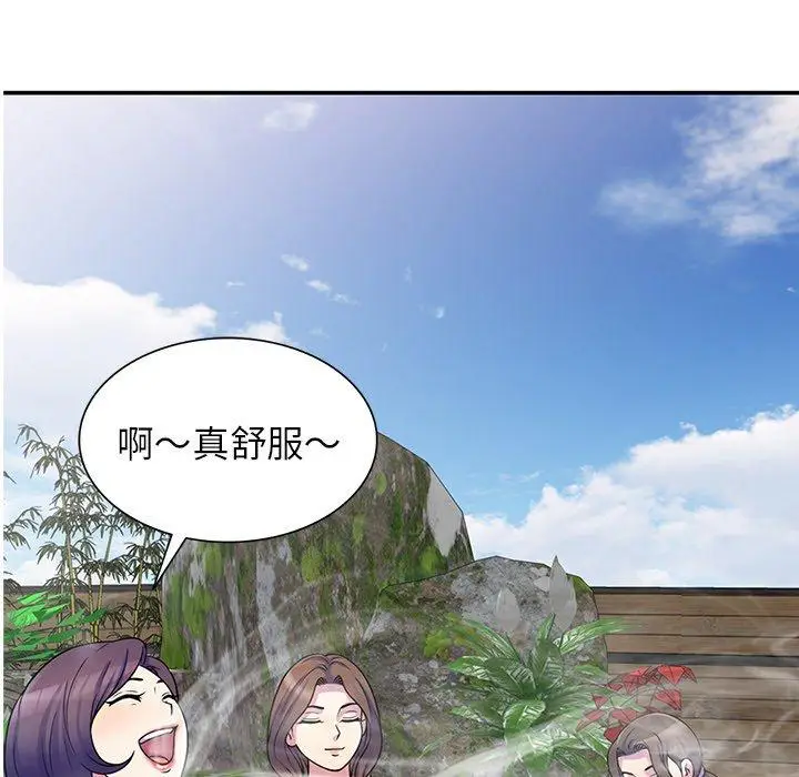 漫画《我的老婆是老师》第9话第5张图