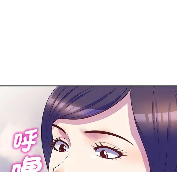 漫画《我的老婆是老师》第9话第52张图