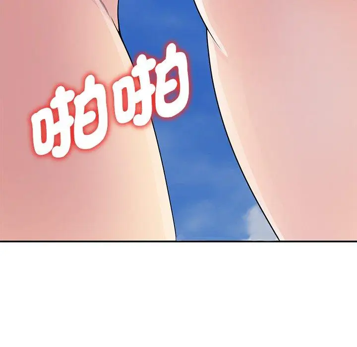 漫画《我的老婆是老师》第9话第85张图