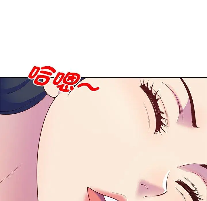 漫画《我的老婆是老师》第9话第99张图