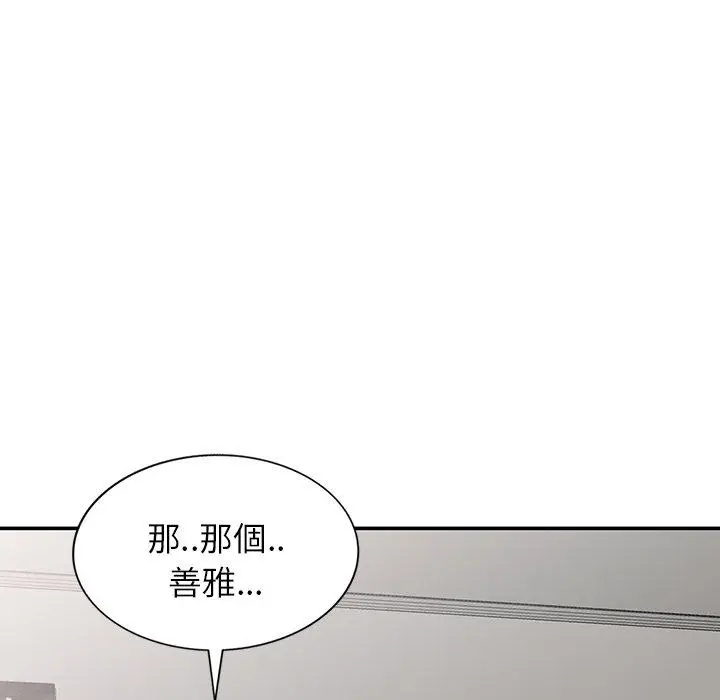 漫画《我的老婆是老师》第10话第114张图