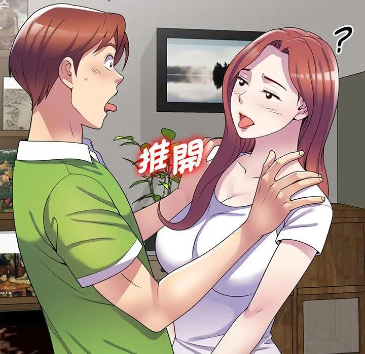 漫画《我的老婆是老师》第10话第115张图