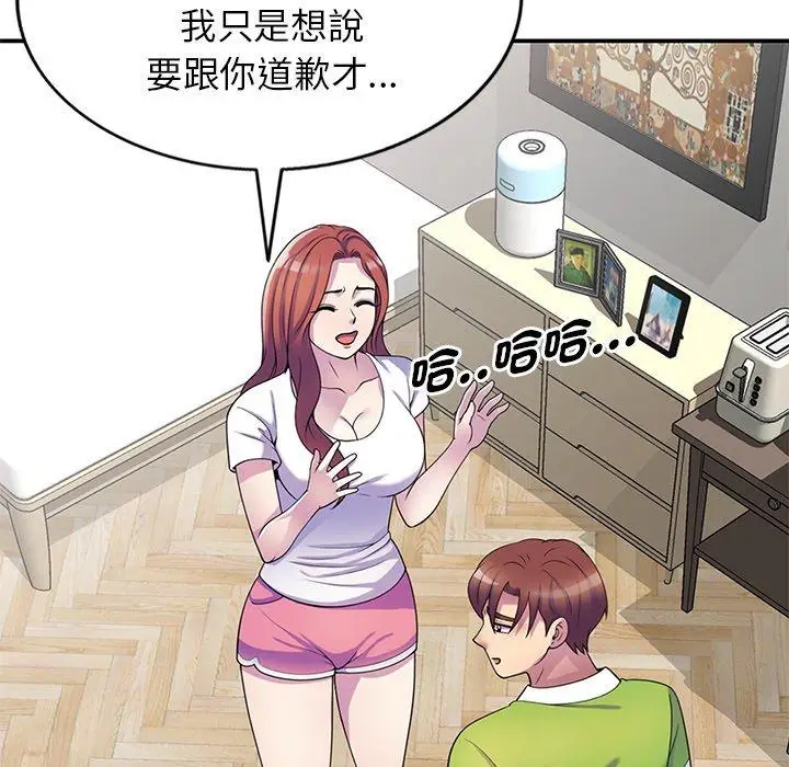 漫画《我的老婆是老师》第10话第126张图