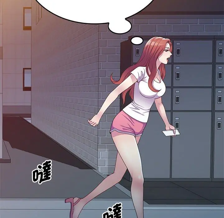 漫画《我的老婆是老师》第10话第143张图