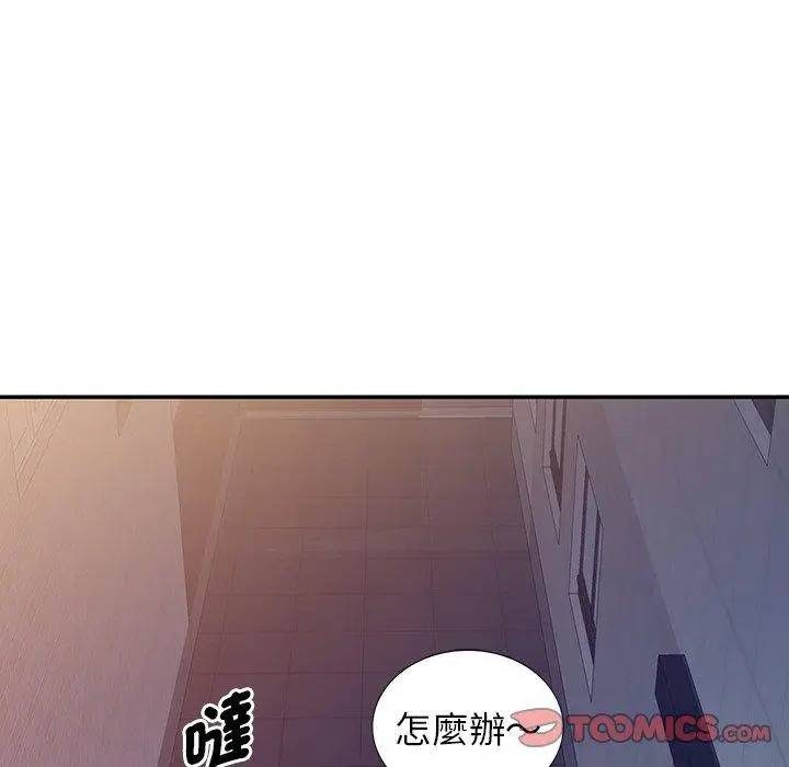 漫画《我的老婆是老师》第10话第148张图