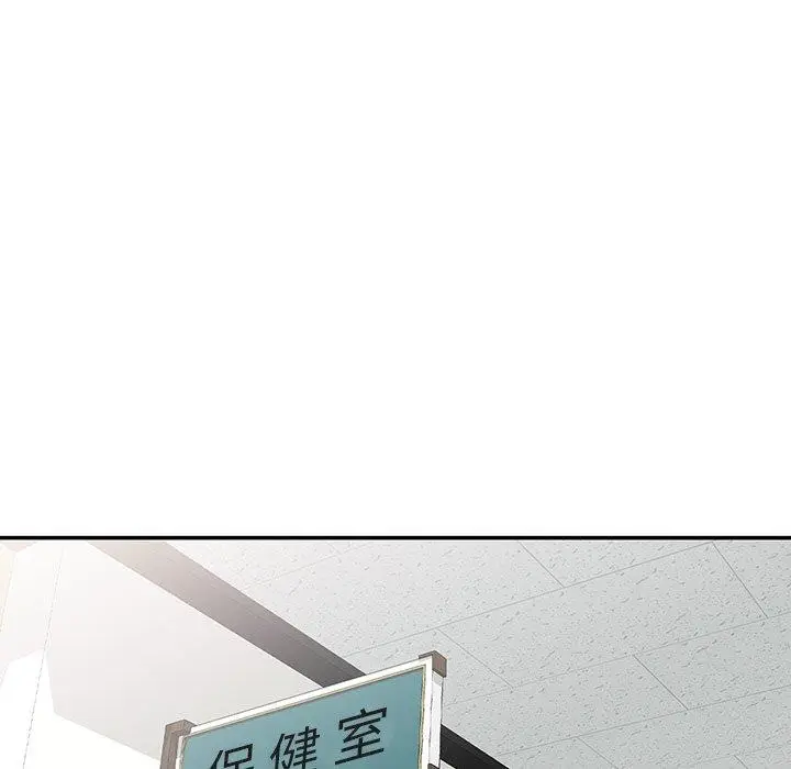 漫画《我的老婆是老师》第10话第153张图