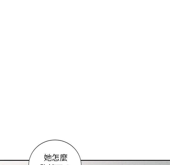漫画《我的老婆是老师》第10话第175张图