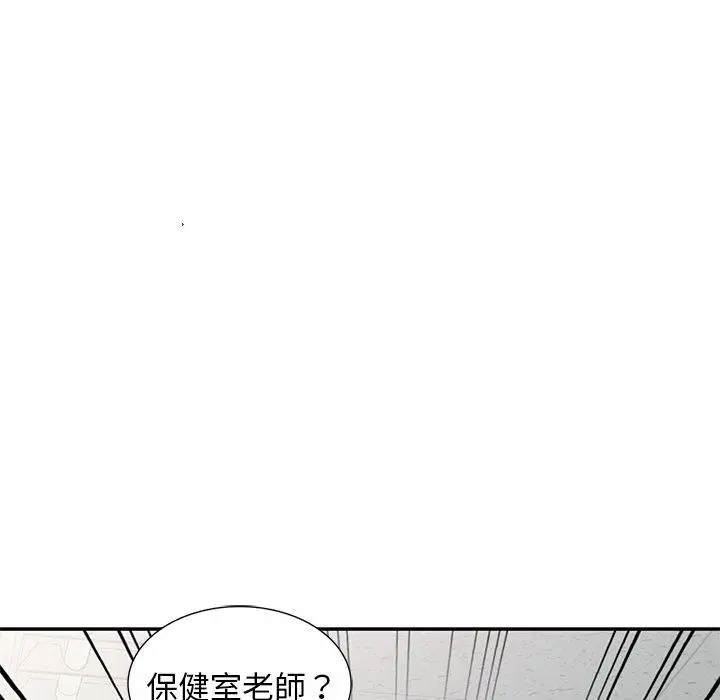 漫画《我的老婆是老师》第10话第178张图