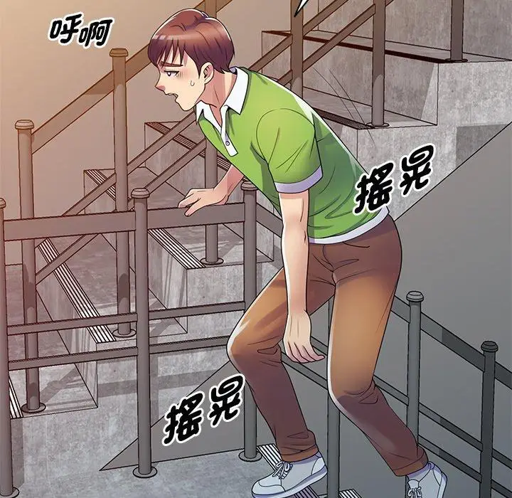 漫画《我的老婆是老师》第10话第32张图