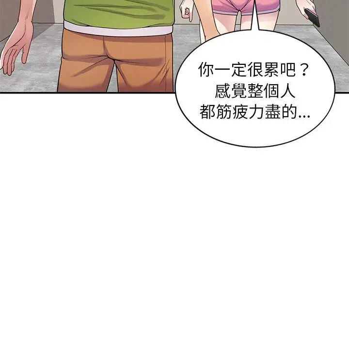 漫画《我的老婆是老师》第10话第41张图