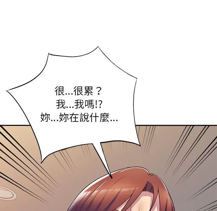 漫画《我的老婆是老师》第10话第42张图
