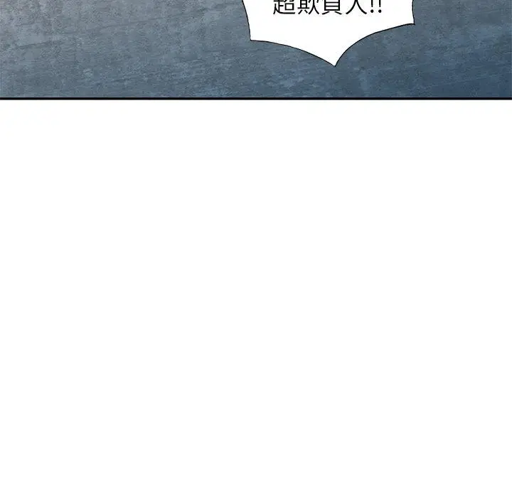 漫画《我的老婆是老师》第10话第56张图