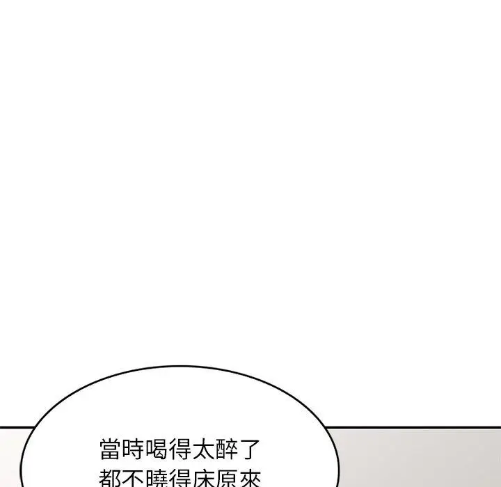漫画《我的老婆是老师》第10话第70张图