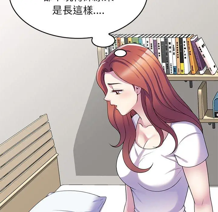 漫画《我的老婆是老师》第10话第71张图