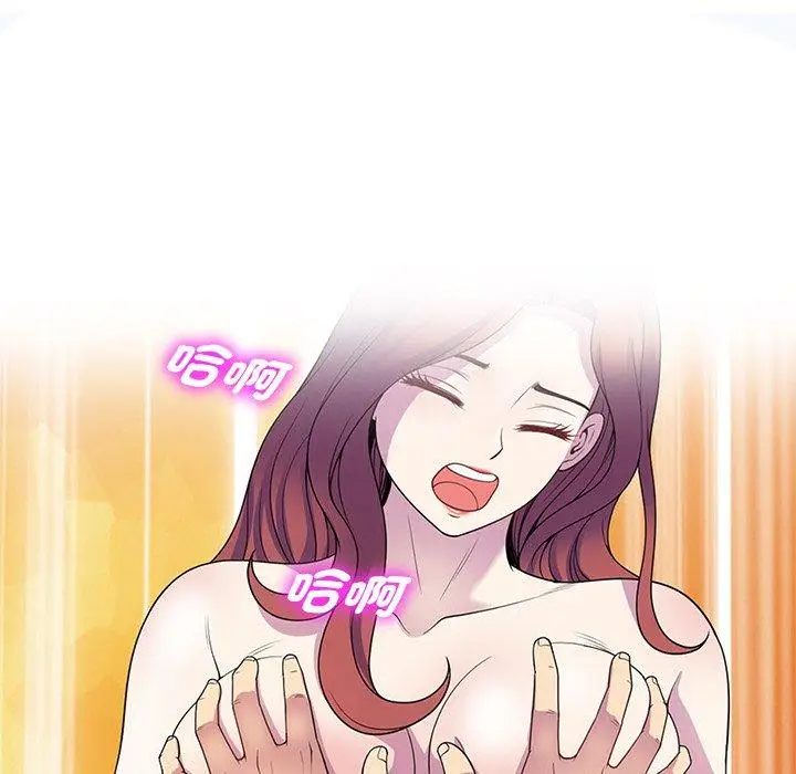 漫画《我的老婆是老师》第10话第78张图