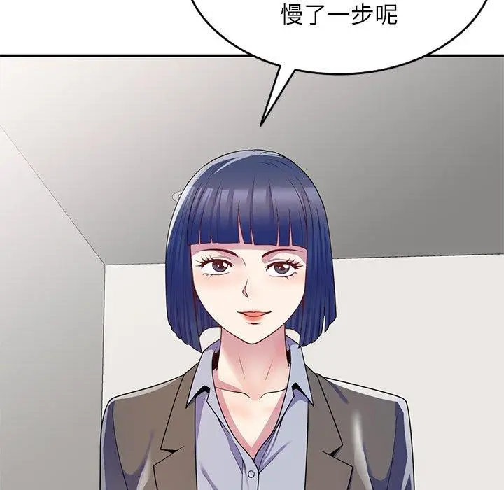 漫画《我的老婆是老师》第10话第9张图