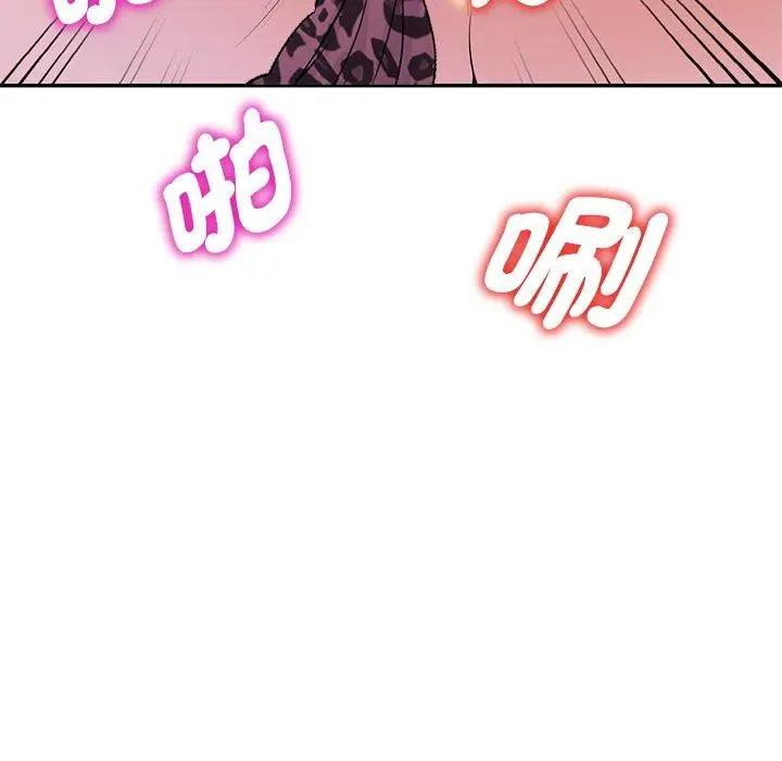 漫画《我的老婆是老师》第11话第117张图