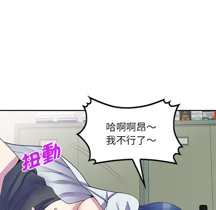 漫画《我的老婆是老师》第11话第118张图