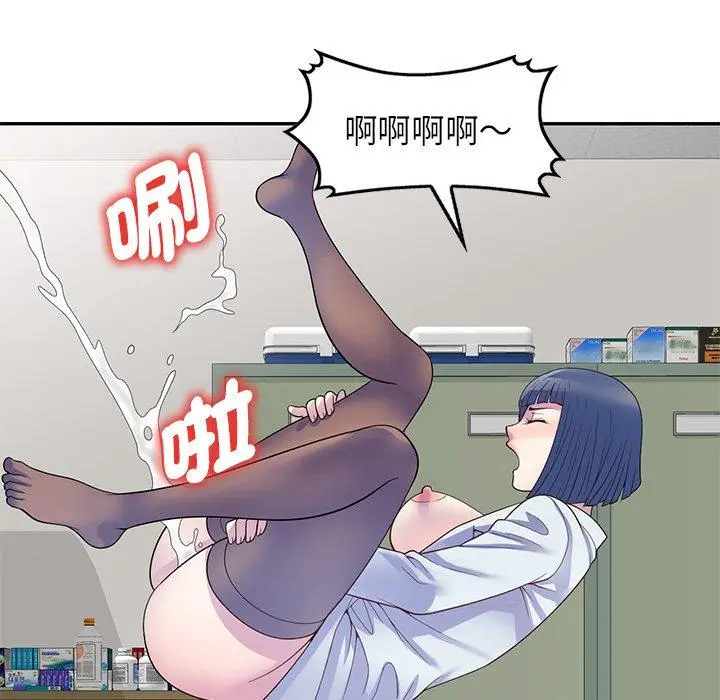 漫画《我的老婆是老师》第11话第125张图