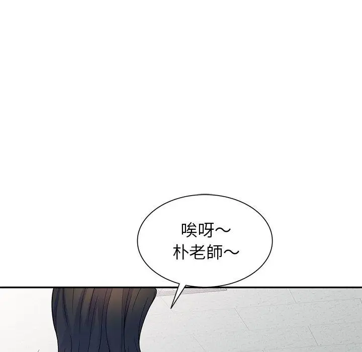 漫画《我的老婆是老师》第11话第140张图