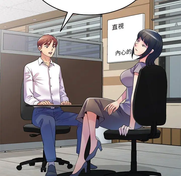 漫画《我的老婆是老师》第11话第160张图