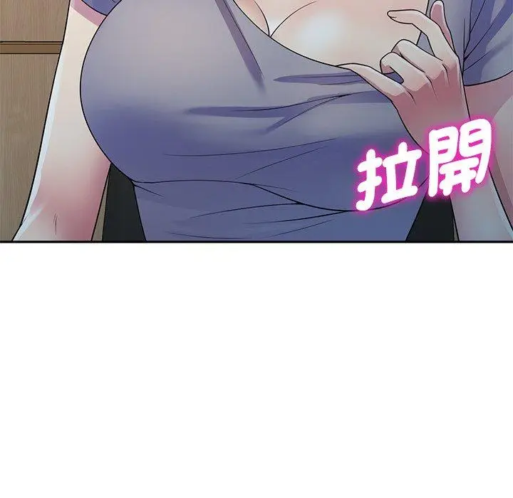 漫画《我的老婆是老师》第11话第163张图