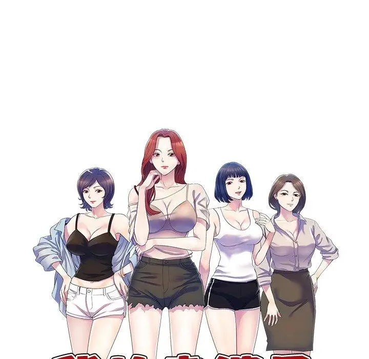 漫画《我的老婆是老师》第11话第17张图