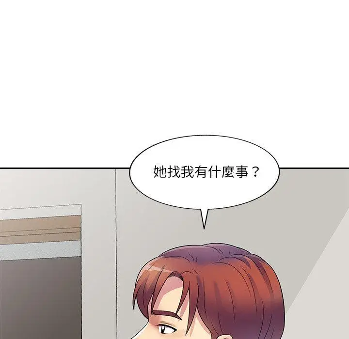 漫画《我的老婆是老师》第11话第24张图