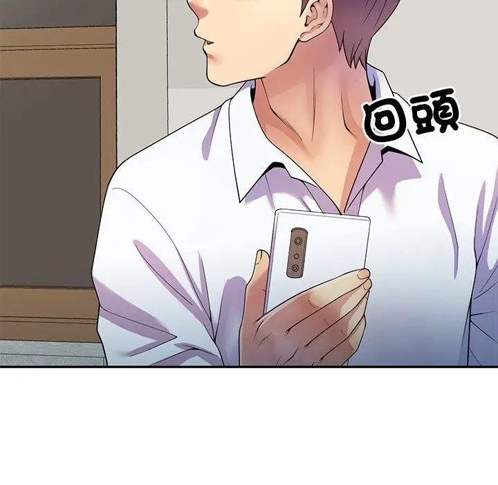 漫画《我的老婆是老师》第11话第25张图