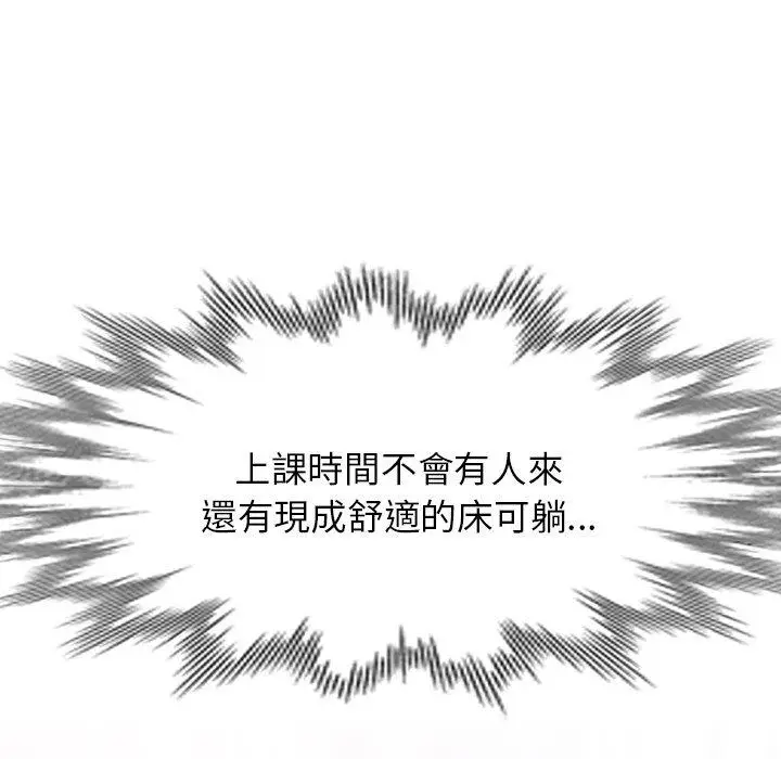 漫画《我的老婆是老师》第11话第56张图