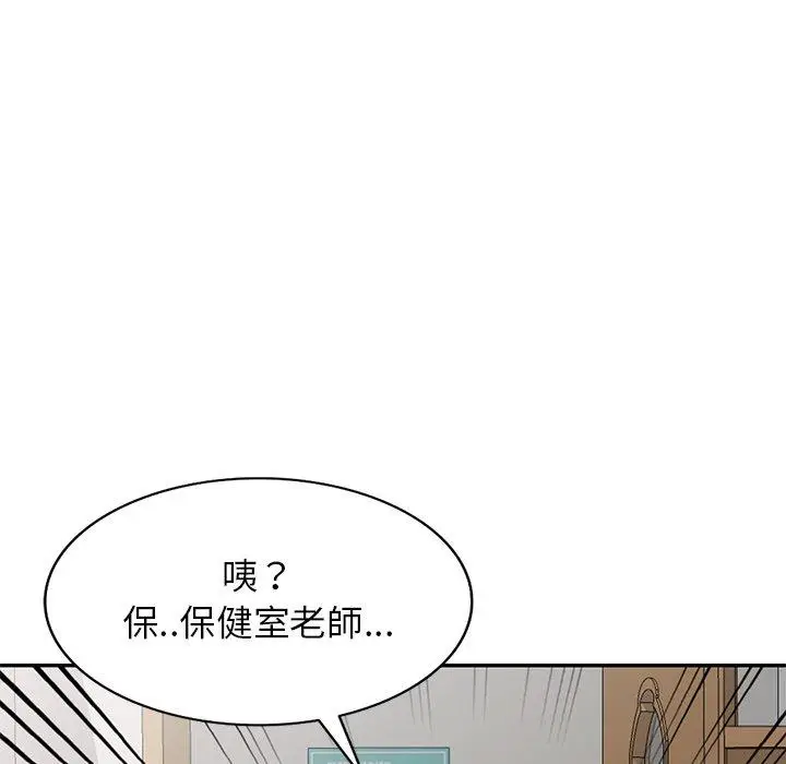漫画《我的老婆是老师》第11话第64张图