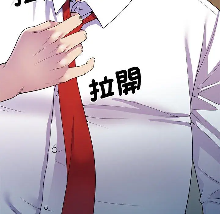 漫画《我的老婆是老师》第11话第72张图