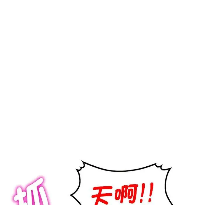 漫画《我的老婆是老师》第11话第79张图