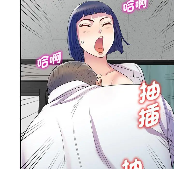 漫画《我的老婆是老师》第11话第99张图