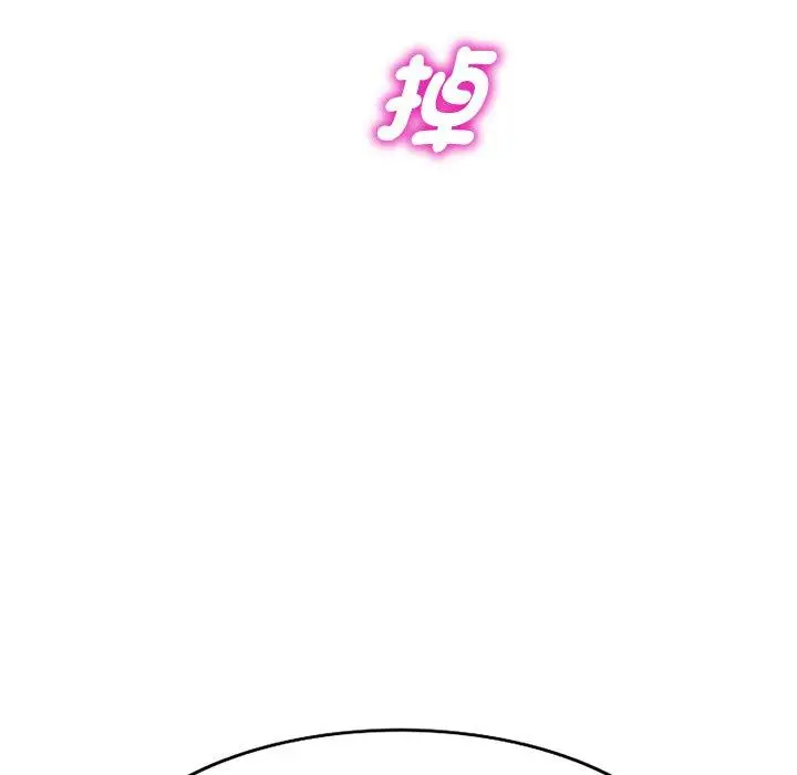 漫画《我的老婆是老师》第12话第105张图