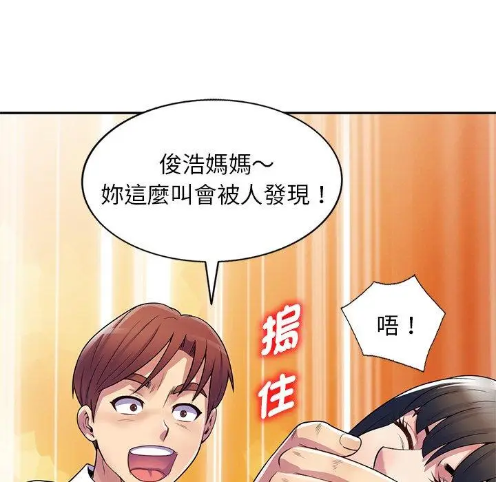 漫画《我的老婆是老师》第12话第129张图