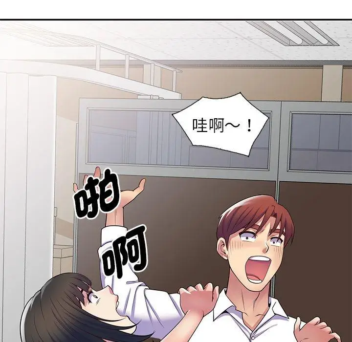 漫画《我的老婆是老师》第12话第134张图