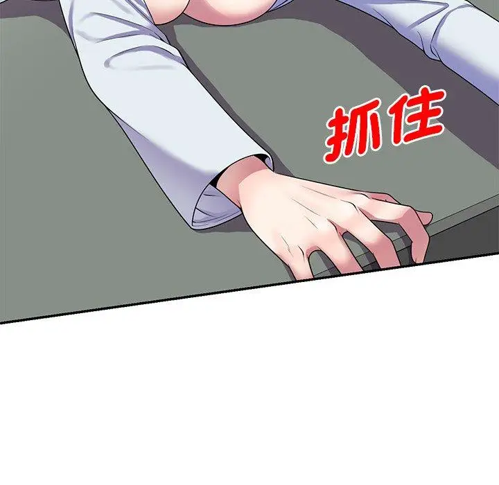 漫画《我的老婆是老师》第12话第165张图